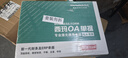 西瑪（SIMAA）A5打印紙 70g復印紙空白憑證紙報銷(xiāo)單據 A4單聯(lián)-2等分帶撕裂線(xiàn) 210*297/2mm 1000張/箱 曬單實(shí)拍圖