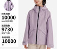 迪卡儂（DECATHLON）兒童沖鋒衣保暖外套男童女童上衣秋戶(hù)外防雨透氣夾克MH900 香芋紫 160-166cm14-15歲 曬單實(shí)拍圖