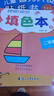 湊單神器寶寶連線涂色畫填色本（全10冊(cè)）兒童書畫本幼兒?jiǎn)⒚稍缃虝B線涂色畫2-3-6歲寶寶啟蒙專注力訓(xùn)練涂色本提升邏輯思維能力書香節(jié)閱讀節(jié) 曬單實(shí)拍圖