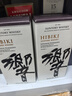 響（Hibiki）和風(fēng)響櫻花日威三劍客響大師響紅酒桶調和單一威士忌 新年送禮 山崎1923 700ml*2帶盒 曬單實(shí)拍圖