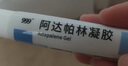 999 阿達帕林凝膠0.1*21g維a酸乳膏第三代祛痘膏去閉口粉刺痤瘡祛痘凝膠青春痘丘疹膿皰痘印坑修復暗瘡藥膏,去粉刺,尋常型痤瘡,輕中度尋常型痤瘡,毛囊炎 曬單實(shí)拍圖