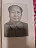 毛澤東詩(shī)詞全編鑒賞 增訂本 吳正裕李捷陳晉著(zhù) 毛澤東詩(shī)詞鑒賞 毛澤東著(zhù)作 人民文學(xué)出版社 曬單實(shí)拍圖