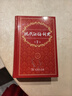 現(xiàn)代漢語詞典第7版贈多功能數(shù)字詞典1年使用權(quán) 商務(wù)印書館2025年新版中小學(xué)生語文常備工具書 可搭購教材教輔現(xiàn)漢7古漢語常用字字典牛津高階英語詞典作文書成語古代漢語詞典 曬單實拍圖