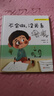 不會(huì)做，沒關(guān)系（給孩子成長(zhǎng)安全感的逆商教育，培養(yǎng)孩子自信心和勇氣，養(yǎng)成不懂就問、主動(dòng)學(xué)習(xí)的好性格） 曬單實(shí)拍圖