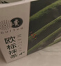 貴茶 歐標抹茶粉1.5g*30條 貴州銅仁3號純直飲調飲條裝泡水喝的 曬單實(shí)拍圖
