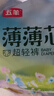 五羊（FIVERAMS）薄薄芯紙尿褲超薄透氣尿不濕紙尿褲超干爽瞬吸學(xué)步褲拉拉訓練褲 成長(cháng)褲XXL40*2包（新舊包裝隨機） 曬單實(shí)拍圖