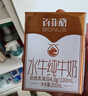 百菲酪水牛純牛奶 4.0g乳蛋白寶寶愛(ài)喝 200ml*12盒/箱 節慶送禮禮盒裝 曬單實(shí)拍圖