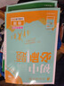 【八年級上下冊】2026初中必刷題八8年級上冊下冊數學(xué)語(yǔ)文英語(yǔ)物理化學(xué)政治歷史生物地理初二中考試卷教輔人教滬科湘教北師大版 數學(xué)（湘教版） 八年級上 曬單實(shí)拍圖