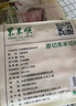 東來順 內(nèi)蒙古羔羊原切羊肉片1斤裝 火鍋食材羊肉卷 清真中華老字號(hào) 曬單實(shí)拍圖