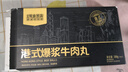 潮禧 港式爆漿牛肉丸 300g火鍋關(guān)東煮麻辣燙【1號店定制】 曬單實拍圖
