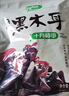 十月稻田 東北黑木耳 500g 干木耳 黑龍江東寧特產(chǎn) 肉厚無(wú)根 火鍋涼拌炒菜 曬單實(shí)拍圖
