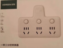 綠聯(lián) 插座轉換器/無(wú)線(xiàn)轉換插座/電源轉換器/一轉多插座多功能插頭分控插座轉換插頭插座 熱推-轉換器【一轉三】 曬單實(shí)拍圖
