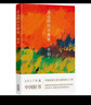 我的阿勒泰+遙遠的向日葵地（2024新版）(全2冊)  李娟成名作 中國好書(shū) 魯迅文學(xué)獎得主 曬單實(shí)拍圖