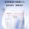 珀萊雅（PROYA）源力面膜15片【3盒】修護舒緩敏感補水保濕面膜女 曬單實(shí)拍圖