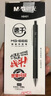 晨光（M&G）文具黑色中性筆0.5 按動子彈頭學生期末考試刷題簽字筆 MG666系列12支/盒AGPH8401開學 曬單實拍圖