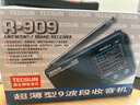 德生（Tecsun） R-909老年人全波段收音機(jī)廣播半導(dǎo)體便攜式老人指針迷你FM收音機(jī) 標(biāo)配 曬單實(shí)拍圖