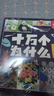 十萬(wàn)個(gè)為什么注音版（全8冊）拼音讀物正版圖書(shū) 趣味百科全書(shū)漫畫(huà)版 6-12歲少年兒童出版社幼兒知乎版故事書(shū) 老師推薦小學(xué)生一二三年級課外閱讀必讀書(shū)籍繪本科普百科常識1000問(wèn)兒童書(shū) 省錢(qián)卡 曬單實(shí)拍圖