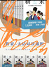 新宋 大結局珍藏版 9-12冊 (4冊)  小說 阿越 河北人民出版社 9787202143841 曬單實拍圖