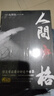 【全3冊】人間失格+我膽小如鼠+局外人 生而為人我很抱歉太宰治著(zhù)原版日本當代經(jīng)典小說(shuō)外國名著(zhù)余華小說(shuō)作品集中國當代小說(shuō)現實(shí)主義自傳體少年成長(cháng)青春期諾貝爾文學(xué)獎獲得者代表作 曬單實(shí)拍圖