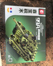 森寶積木85式主站坦克拼裝軍事積木兒童模型玩具男孩生日禮物105514 曬單實(shí)拍圖