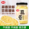 仲景蒜蓉醬 0添加防腐劑色素鮮香蒜泥調料涼菜小龍蝦燒烤火鍋蘸料175g 曬單實(shí)拍圖