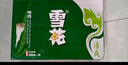 雪花啤酒（Snowbeer）清爽 330ml*24聽(tīng) 口感冰爽【經(jīng)典熱銷(xiāo)】中秋送禮 曬單實(shí)拍圖