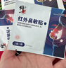 修正紅外鼻敏貼鼻炎貼過(guò)敏性鼻炎急慢性鼻炎鼻塞鼻堵通氣鼻貼mm 【3盒周期裝】鼻炎半年以上 曬單實(shí)拍圖