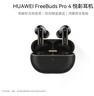 華為FreeBuds Pro 4 悅彰耳機 無(wú)線(xiàn)藍牙耳機/高解析無(wú)損音質(zhì)/靜謐通話(huà) 曜石黑 適配Mate 70/Mate X6 曬單實(shí)拍圖