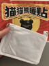 貓貓熊暖貼 暖寶寶大號暖貼寶寶貼暖身貼自發(fā)熱帖保暖貼宮暖貼足暖寶貼官方大藥房直售 五十貼 暖貼 曬單實(shí)拍圖