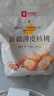 良品鋪?zhàn)颖∑ず颂?00g 新疆特產(chǎn)阿克蘇堅(jiān)果禮盒炒貨送禮手剝?cè)读控?曬單實(shí)拍圖
