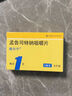 【原研進(jìn)口】順爾寧 孟魯司特鈉咀嚼片 5mg*5片/盒 曬單實(shí)拍圖