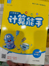 2025秋小學(xué)教材一點(diǎn)通一二三四五六年級下冊語(yǔ)文數學(xué)英語(yǔ)人教RJ小學(xué)教材全解教材一點(diǎn)通教材同步知識講解配套解讀語(yǔ)文課堂筆記解析 五年級上冊語(yǔ)文人教版 曬單實(shí)拍圖