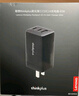 ThinkPlus聯(lián)想65W氮化鎵充電器套裝 ThinkPad充電器口紅電源多口Type-C適用蘋(píng)果17/16華為小米聯(lián)想筆記本 曬單實(shí)拍圖