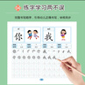 學(xué)前識字600字（套裝4冊） 點(diǎn)陣控筆訓(xùn)練幼小銜接一日一練字帖彩圖注音版識字大王暑假作業(yè) 一升二暑假銜接 小升初暑假銜接 曬單實(shí)拍圖