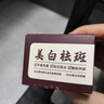 七味堂黃芪霜祛斑去黃抗皺70g老牌子國貨去斑去黑色素提亮膚色補(bǔ)水保濕 【140g黃芪霜+60g祛斑霜】2套 曬單實(shí)拍圖