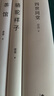 老舍作品集 四世同堂+駱駝祥子+茶館 精裝無(wú)刪減版全套3冊 曬單實(shí)拍圖