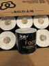 潔柔卷紙黑Face衛生紙4層27卷140g有芯卷筒紙廁紙加厚擦手紙巾整箱 曬單實(shí)拍圖