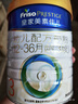 美素佳兒（Friso）皇家幼兒配方奶粉3段（1-3歲幼兒適用）800g*3 乳鐵蛋白 (新國標(biāo)) 曬單實拍圖