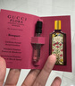 古馳（GUCCI）【會員專享】星品香氛試用裝20元會員回購優(yōu)享禮七夕情人節(jié)禮物 曬單實拍圖