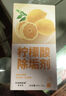 KOOGIS檸檬酸除垢劑 電熱水壺去除水垢清潔劑 曬單實(shí)拍圖