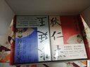讀史衡世：名相篇（全十冊）隨書(shū)附增帆布袋  大事年表 管仲 李斯 蕭何 諸葛亮 魏徵 狄仁杰 寇準 王安石 于謙 張廷玉 他們直諫佑蒼生 為盛世而爭 曬單實(shí)拍圖