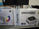 鑫谷（segotep）GM850W ATX3.1金牌全模組冰山版電源（12V-2X6支持5070Ti/5060Ti顯卡/白色臺(tái)式電腦主機(jī)箱電源） 曬單實(shí)拍圖