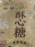 徐福記 酥心糖520g(約42顆)  酥糖糖果 兒童零食 結婚喜糖 散裝解饞零食 曬單實(shí)拍圖