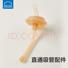 樂扣樂扣兒童水杯保溫杯學(xué)飲吸管杯專用吸管-適用HAP010/015/LHC3370配件 直飲吸管套裝-LHC3370 曬單實(shí)拍圖