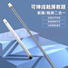 Smorss金屬伸縮教鞭希沃電子白板觸控筆多媒體教學(xué)電容筆一體機(jī)智慧黑板手寫筆學(xué)習(xí)機(jī)觸屏筆 白色 曬單實(shí)拍圖
