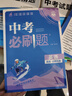 2026中考必刷卷 真題分類(lèi)集訓 英語(yǔ) 初三九年級真題匯編模擬試卷 全國通用 理想樹(shù)圖書(shū) 曬單實(shí)拍圖