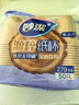 妙潔源粹紙杯270ml*50只 加厚挺闊不易倒一次性杯子茶水本色食品級 曬單實拍圖
