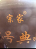 宗家茅臺(tái)鎮(zhèn)醬香型白酒53度純糧食酒高粱坤沙老酒窖藏散酒10斤壇裝泡酒 53%vol 5L 1壇 V2018紫砂壇窖藏老酒 曬單實(shí)拍圖