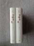 紅樓夢(mèng) 四大名著(zhù)珍藏版 人文版 完整無(wú)刪減 曹雪芹著(zhù)紅研所校注本戴敦邦插圖（一百二十回庚辰本程甲本原著(zhù)，布面精裝彩色插圖）人民文學(xué)出版社 小說(shuō) 曬單實(shí)拍圖