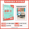2026初中必刷題 語(yǔ)文九年級下冊 人教版 初三教材同步練習題教輔書(shū) 理想樹(shù)圖書(shū) 曬單實(shí)拍圖